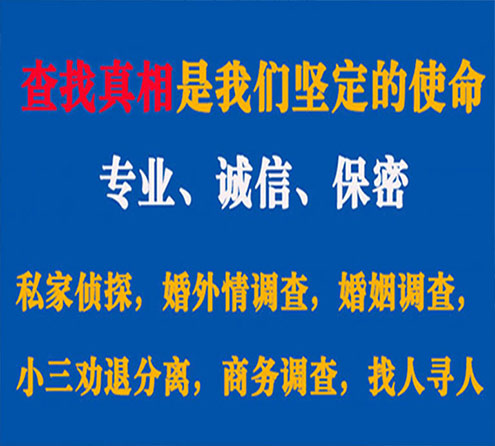 关于富顺华探调查事务所